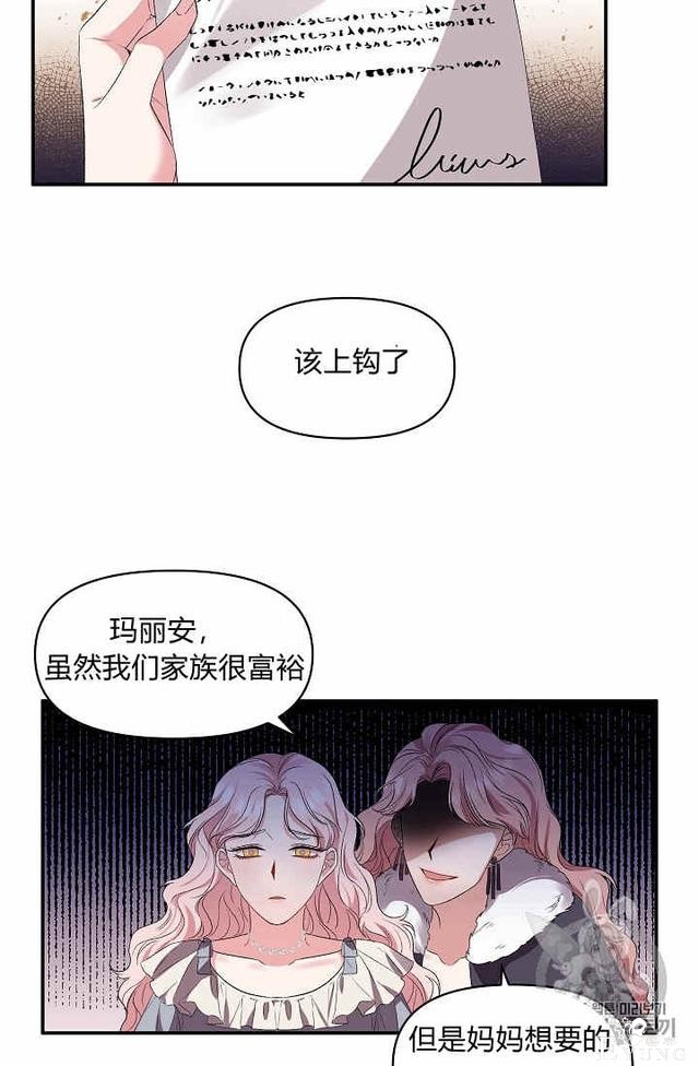 漫画：韩漫-我来结婚吧17-32.jpg