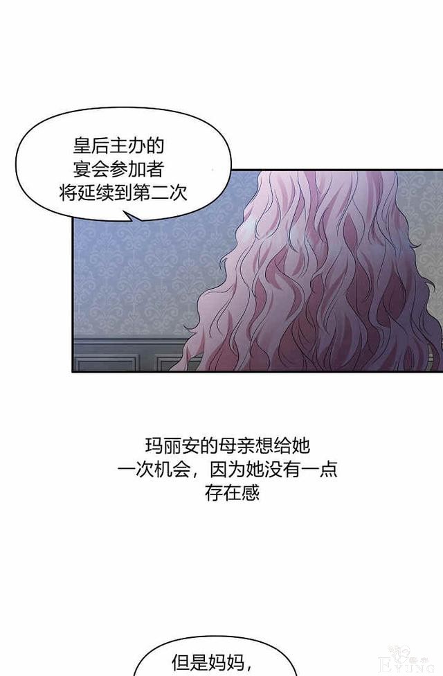 漫画：韩漫-我来结婚吧17-34.jpg