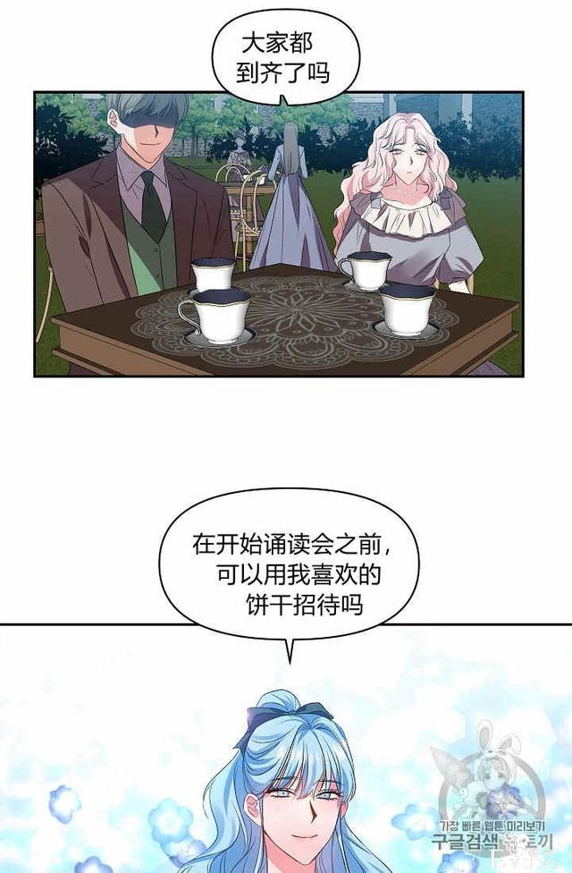 漫画：韩漫-我来结婚吧17-37.jpg