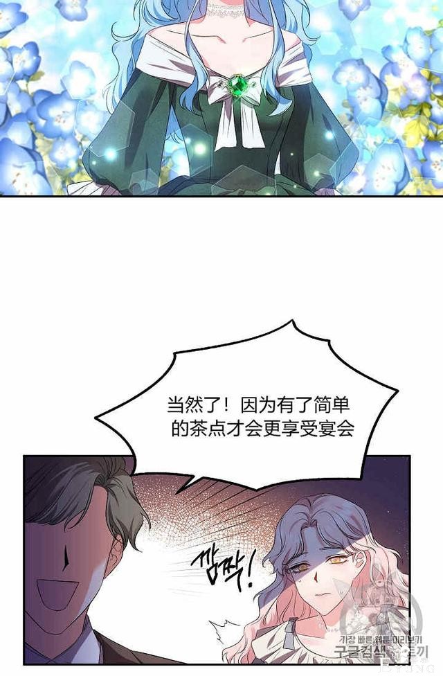 漫画：韩漫-我来结婚吧17-38.jpg