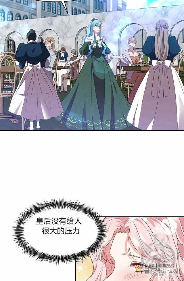漫画：韩漫-我来结婚吧17-40.jpg