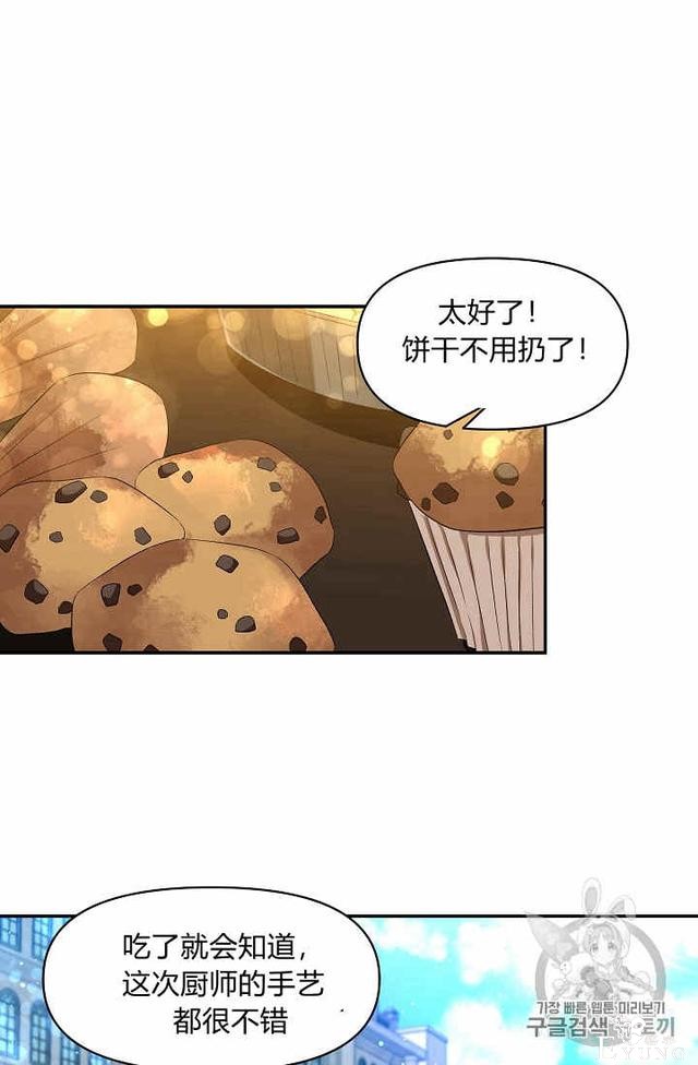 漫画：韩漫-我来结婚吧17-39.jpg
