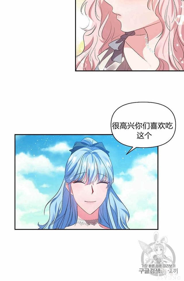 漫画：韩漫-我来结婚吧17-41.jpg