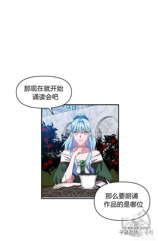 漫画：韩漫-我来结婚吧17-42.jpg