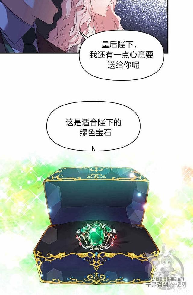漫画：韩漫-我来结婚吧17-46.jpg