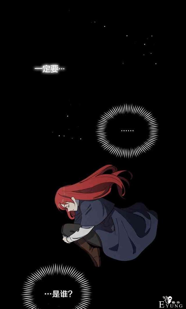 漫画：韩漫-恋上恶龙的女骑士4-1.jpg