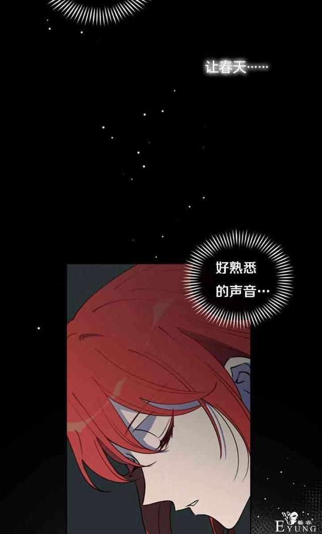 漫画：韩漫-恋上恶龙的女骑士4-2.jpg