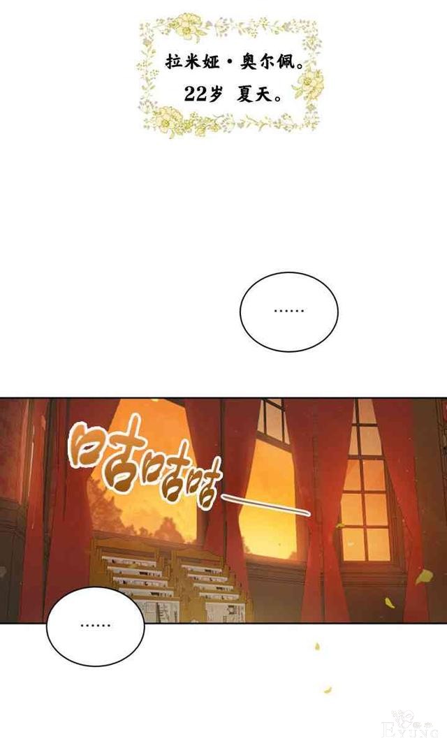 漫画：韩漫-恋上恶龙的女骑士4-5.jpg