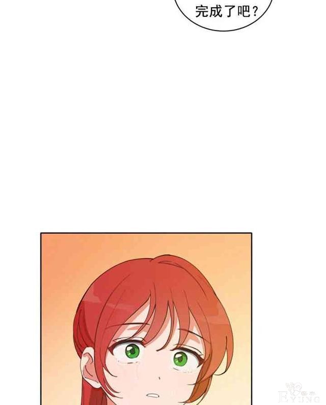 漫画：韩漫-恋上恶龙的女骑士4-8.jpg