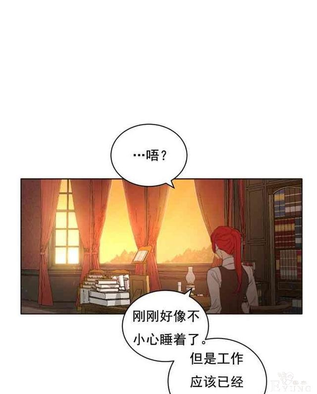 漫画：韩漫-恋上恶龙的女骑士4-7.jpg