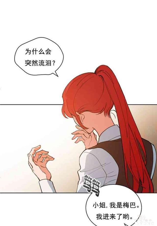 漫画：韩漫-恋上恶龙的女骑士4-11.jpg