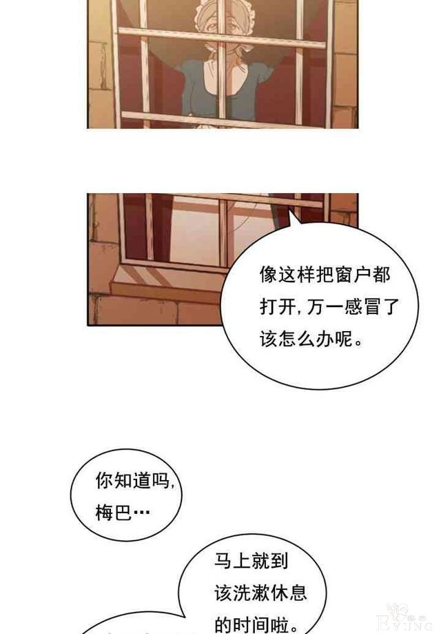 漫画：韩漫-恋上恶龙的女骑士4-14.jpg