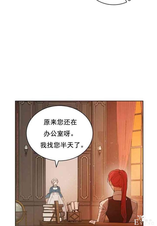 漫画：韩漫-恋上恶龙的女骑士4-12.jpg