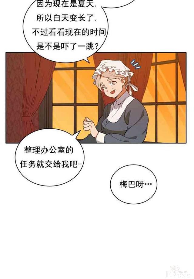 漫画：韩漫-恋上恶龙的女骑士4-15.jpg
