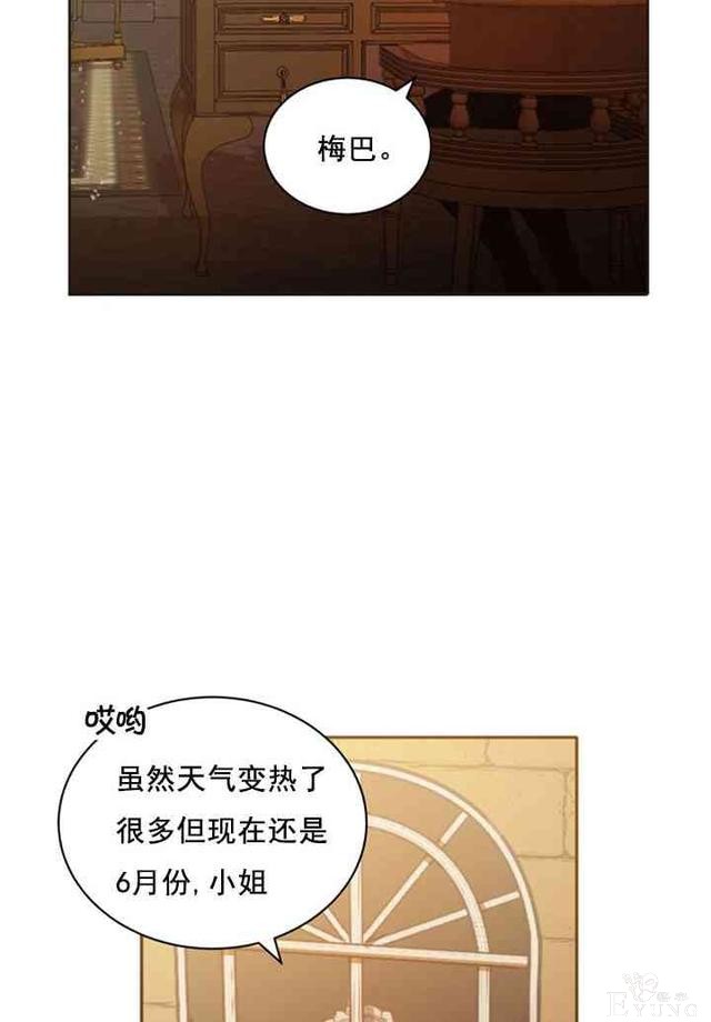 漫画：韩漫-恋上恶龙的女骑士4-13.jpg