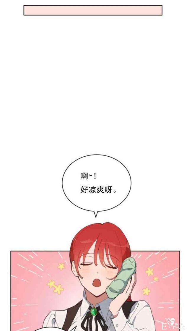 漫画：韩漫-恋上恶龙的女骑士4-18.jpg