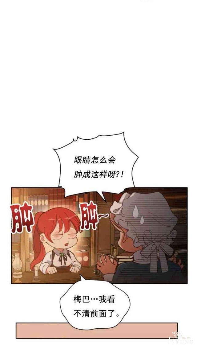 漫画：韩漫-恋上恶龙的女骑士4-17.jpg
