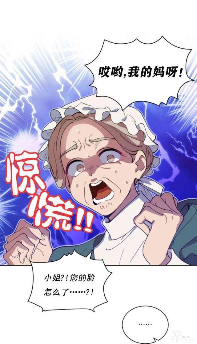 漫画：韩漫-恋上恶龙的女骑士4-16.jpg