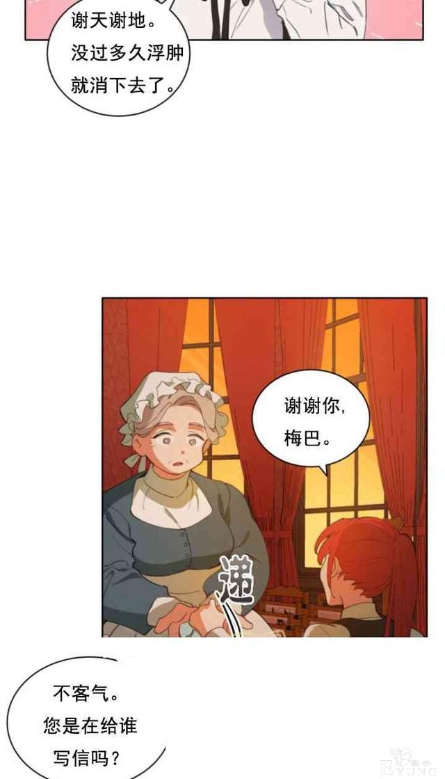 漫画：韩漫-恋上恶龙的女骑士4-19.jpg