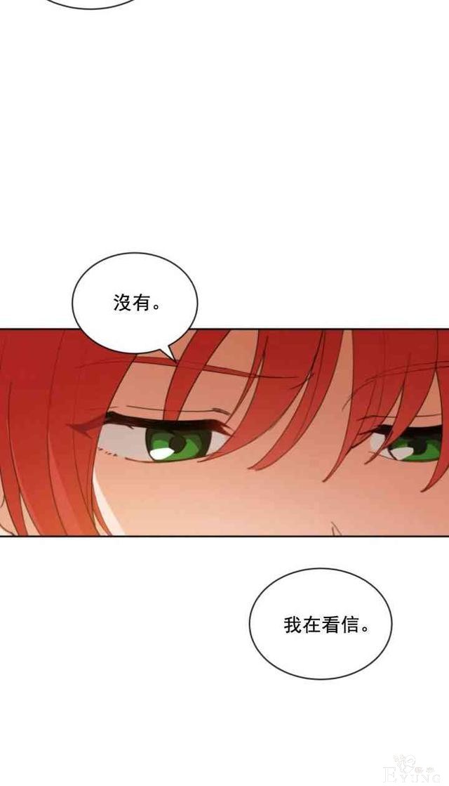 漫画：韩漫-恋上恶龙的女骑士4-20.jpg