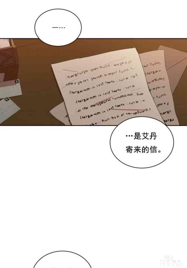 漫画：韩漫-恋上恶龙的女骑士4-21.jpg