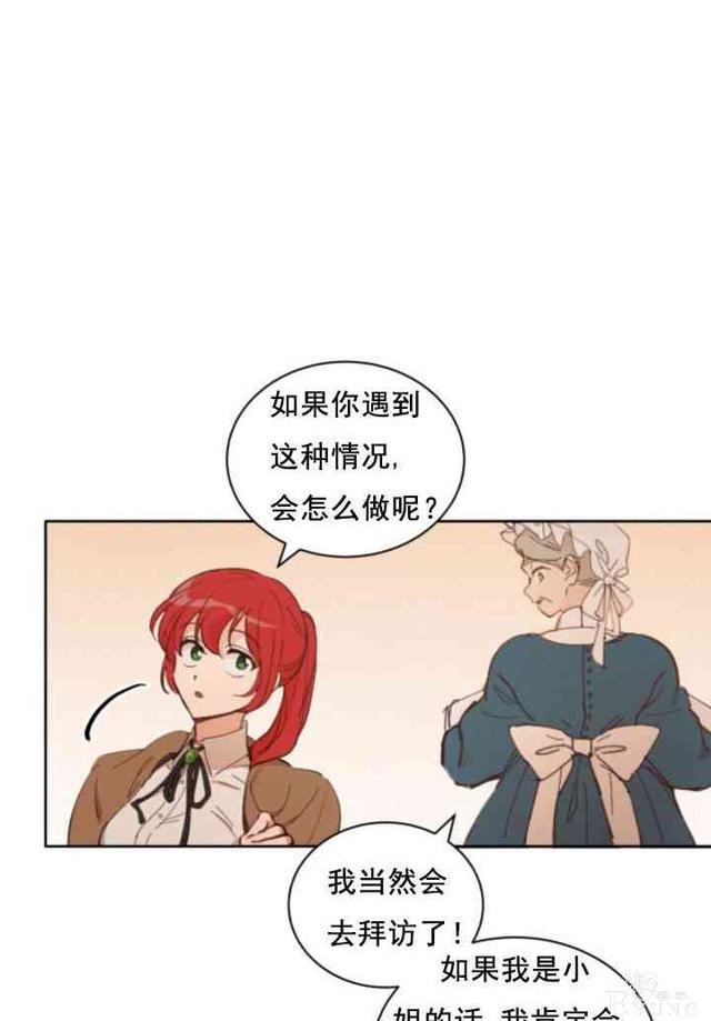 漫画：韩漫-恋上恶龙的女骑士4-23.jpg