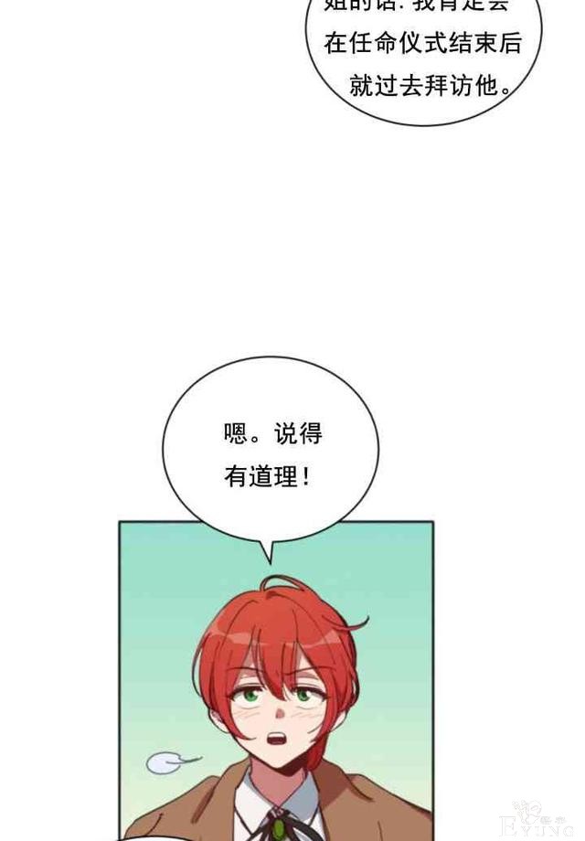 漫画：韩漫-恋上恶龙的女骑士4-24.jpg