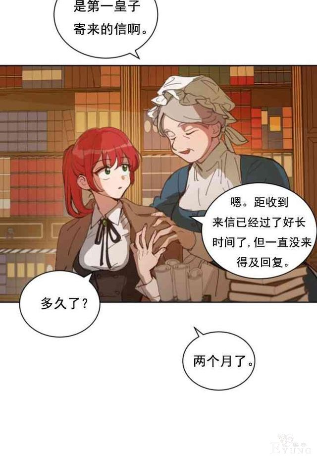 漫画：韩漫-恋上恶龙的女骑士4-22.jpg