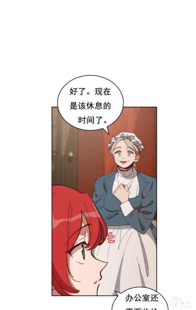 漫画：韩漫-恋上恶龙的女骑士4-26.jpg