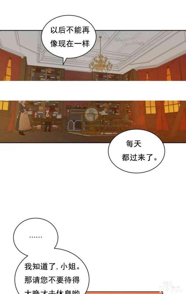 漫画：韩漫-恋上恶龙的女骑士4-28.jpg
