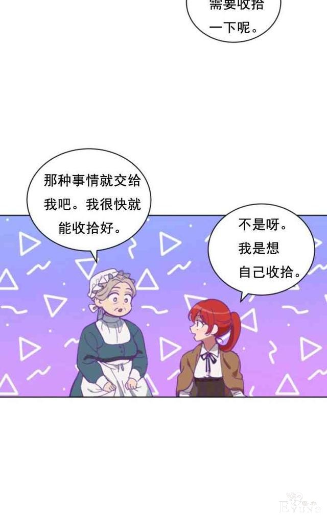 漫画：韩漫-恋上恶龙的女骑士4-27.jpg