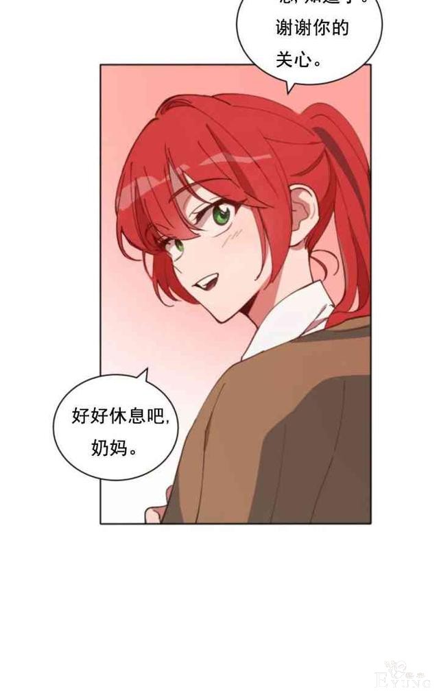 漫画：韩漫-恋上恶龙的女骑士4-30.jpg