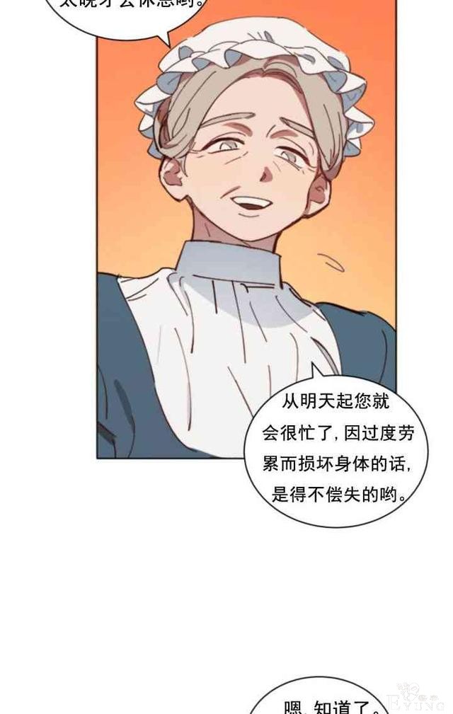 漫画：韩漫-恋上恶龙的女骑士4-29.jpg
