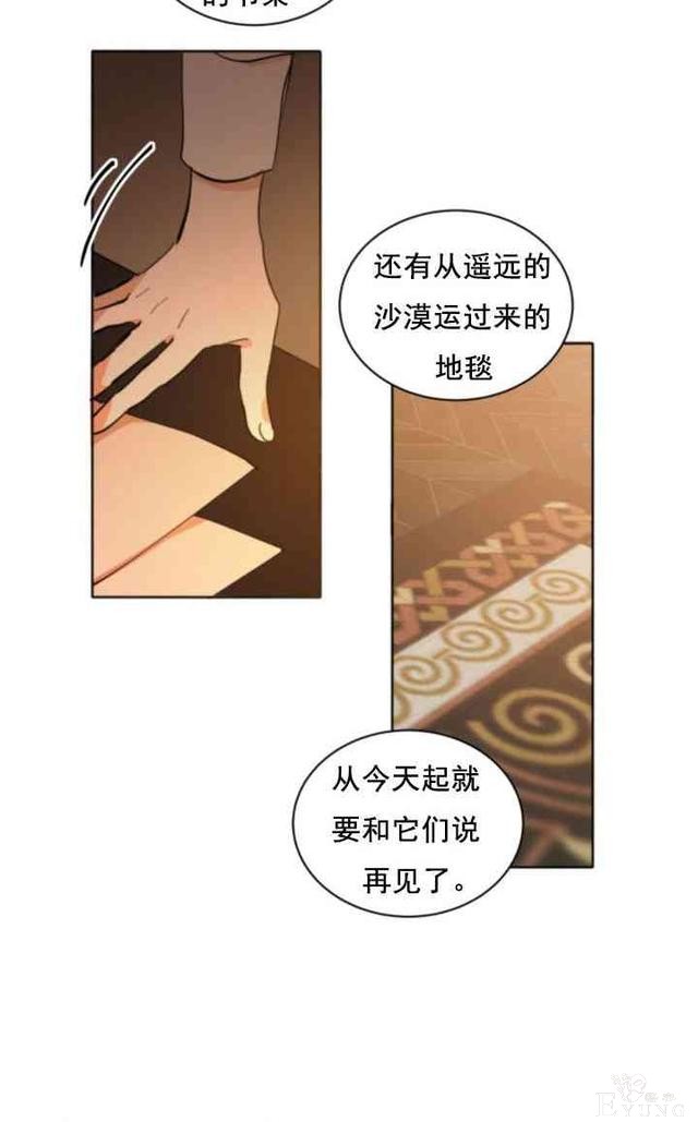 漫画：韩漫-恋上恶龙的女骑士4-33.jpg