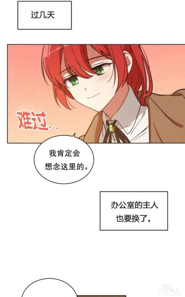 漫画：韩漫-恋上恶龙的女骑士4-34.jpg