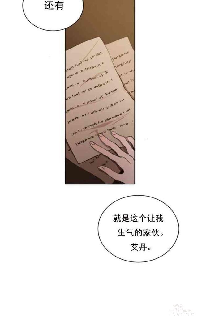 漫画：韩漫-恋上恶龙的女骑士4-35.jpg