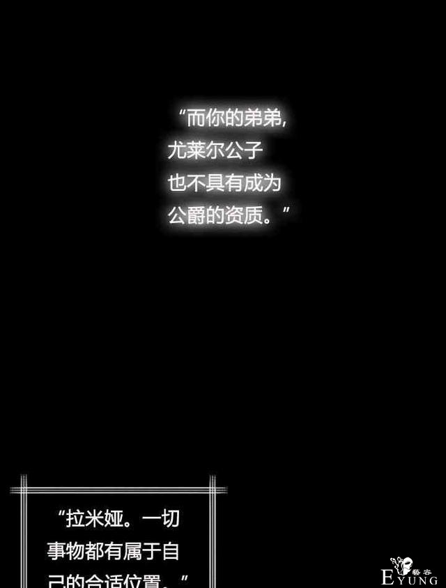 漫画：韩漫-恋上恶龙的女骑士4-38.jpg