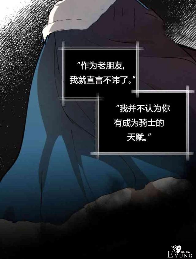 漫画：韩漫-恋上恶龙的女骑士4-37.jpg