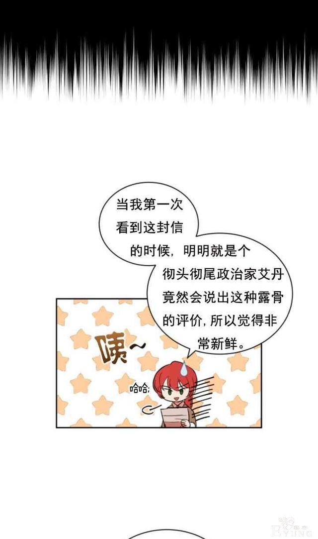 漫画：韩漫-恋上恶龙的女骑士4-41.jpg