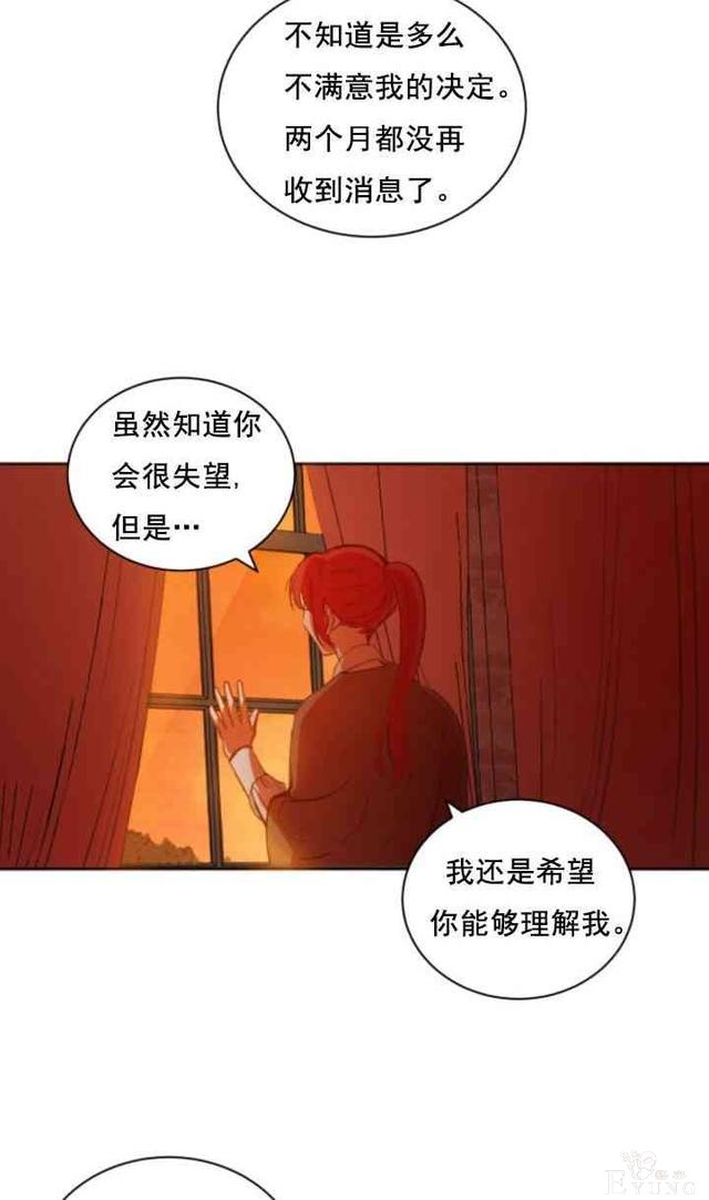 漫画：韩漫-恋上恶龙的女骑士4-42.jpg