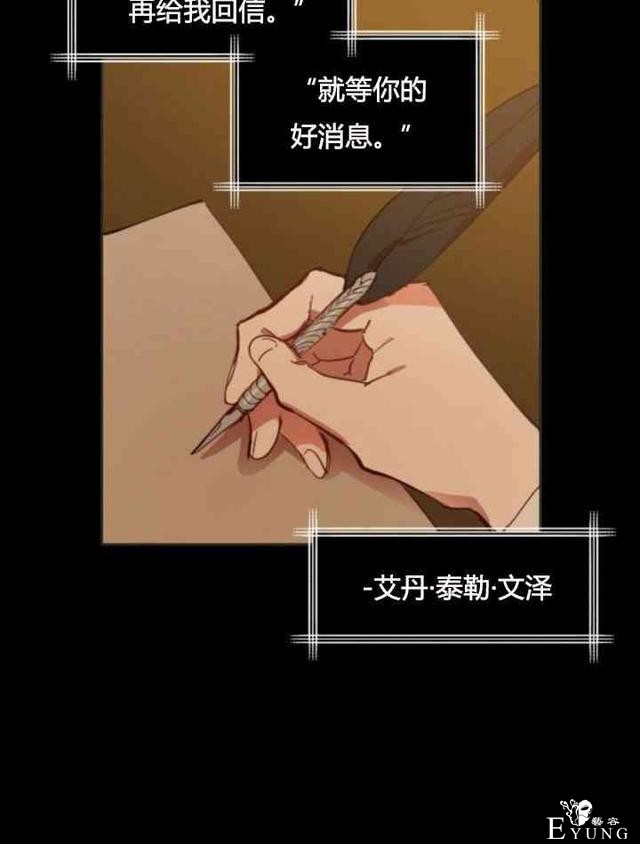 漫画：韩漫-恋上恶龙的女骑士4-40.jpg