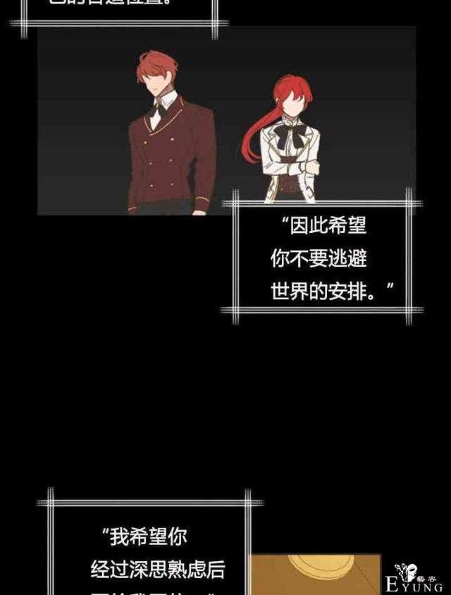 漫画：韩漫-恋上恶龙的女骑士4-39.jpg