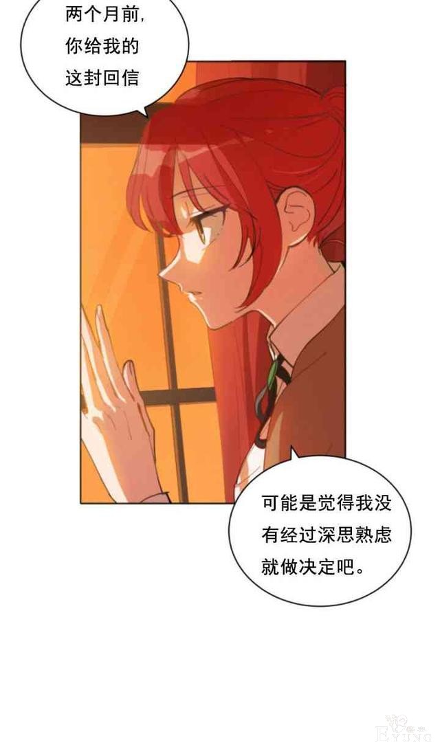 漫画：韩漫-恋上恶龙的女骑士4-43.jpg