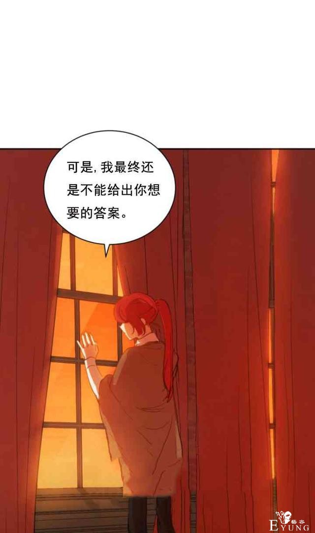 漫画：韩漫-恋上恶龙的女骑士4-44.jpg