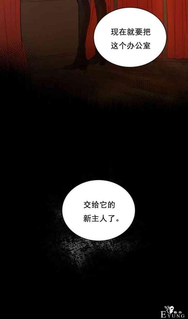 漫画：韩漫-恋上恶龙的女骑士4-45.jpg