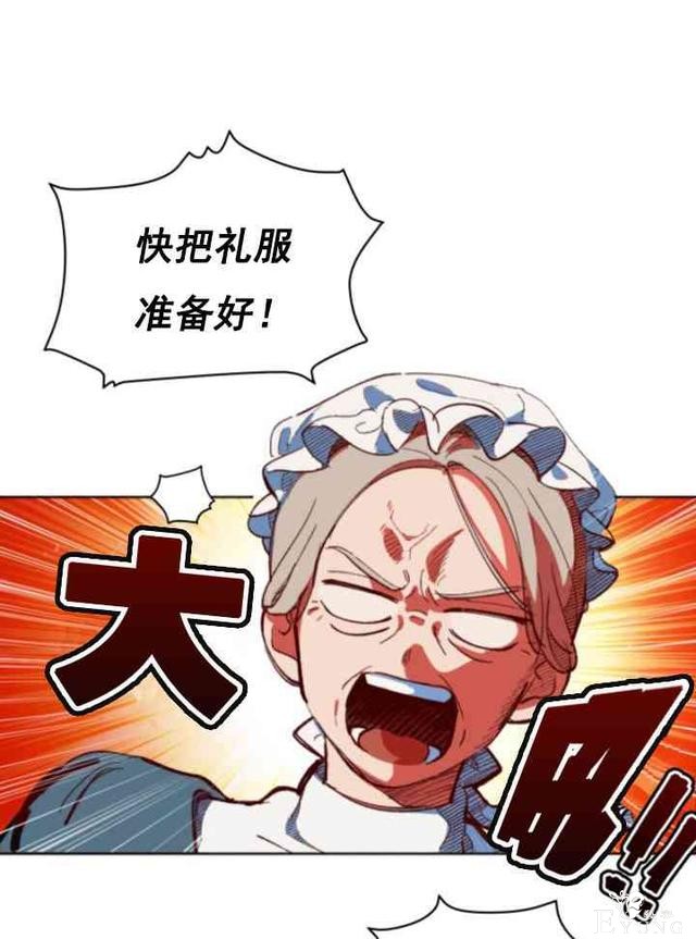 漫画：韩漫-恋上恶龙的女骑士4-51.jpg