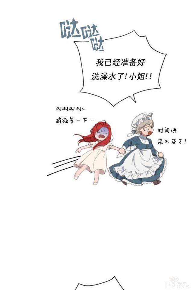 漫画：韩漫-恋上恶龙的女骑士4-49.jpg