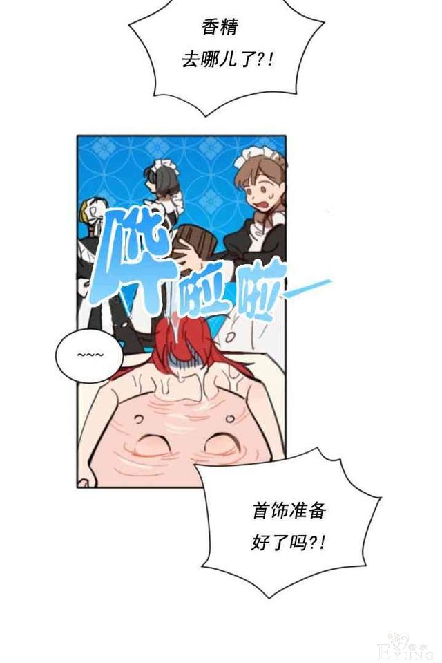 漫画：韩漫-恋上恶龙的女骑士4-50.jpg