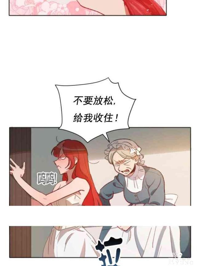 漫画：韩漫-恋上恶龙的女骑士4-53.jpg