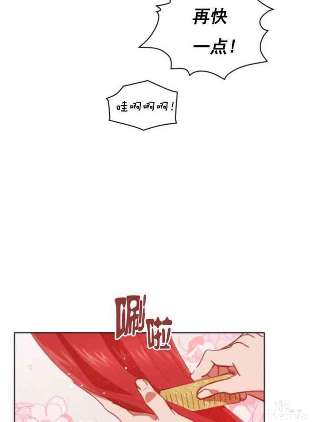 漫画：韩漫-恋上恶龙的女骑士4-52.jpg
